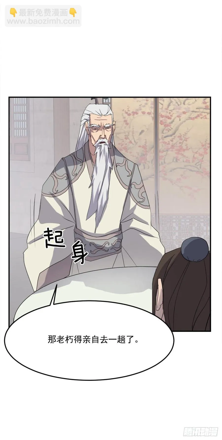 33.唐家 第21页