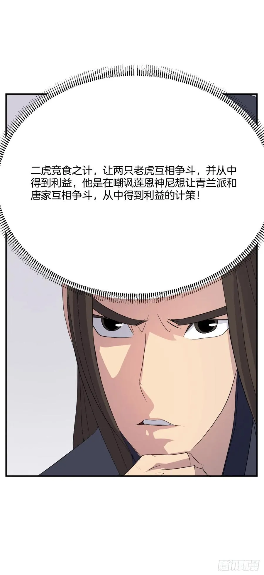 33.唐家 第23页