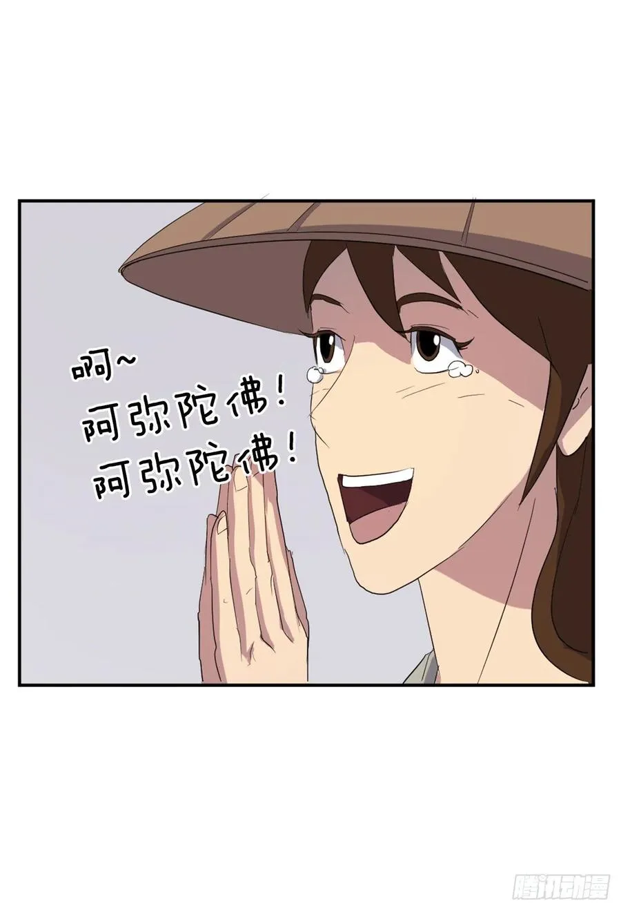 33.唐家 第25页