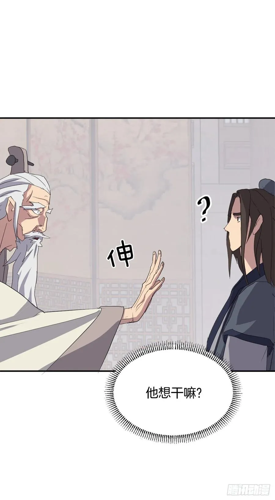33.唐家 第27页