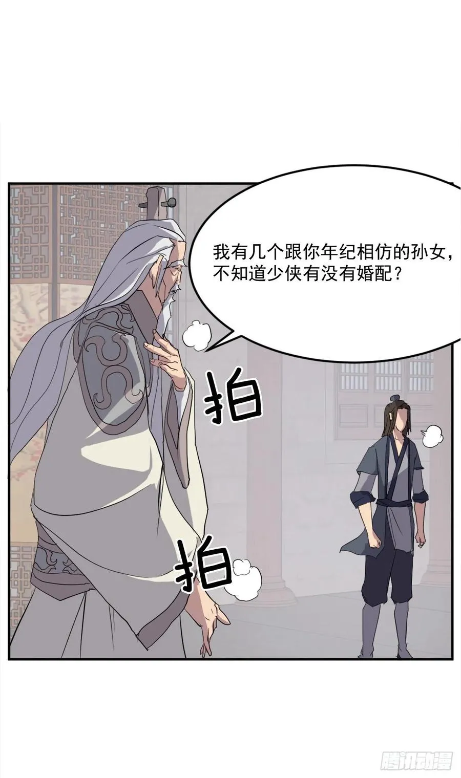 33.唐家 第35页