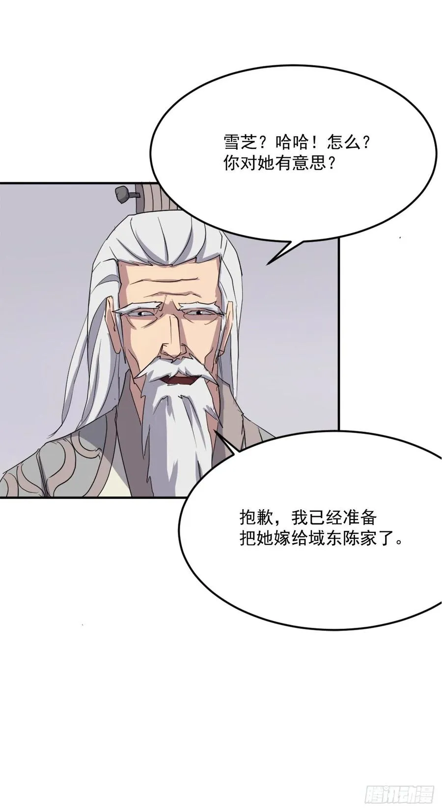 33.唐家 第39页