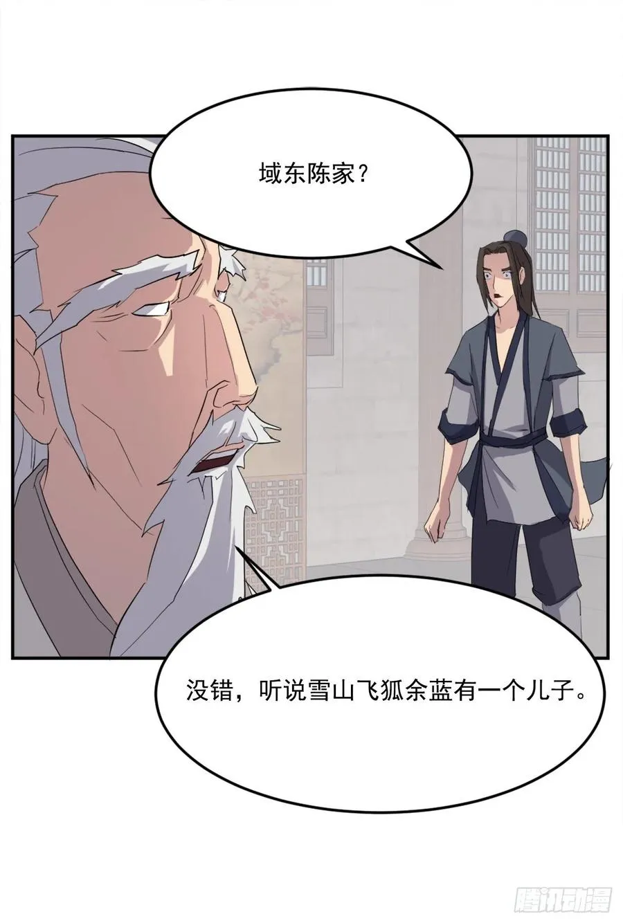 33.唐家 第40页