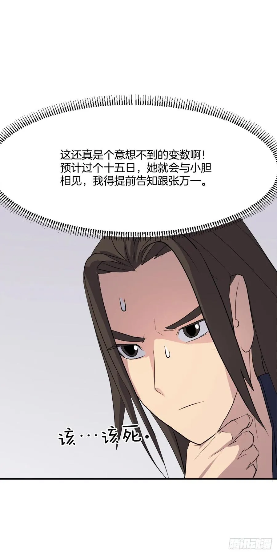33.唐家 第42页