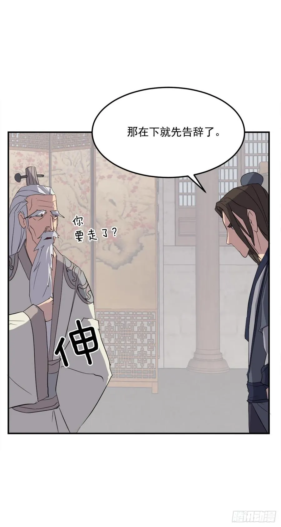 33.唐家 第43页