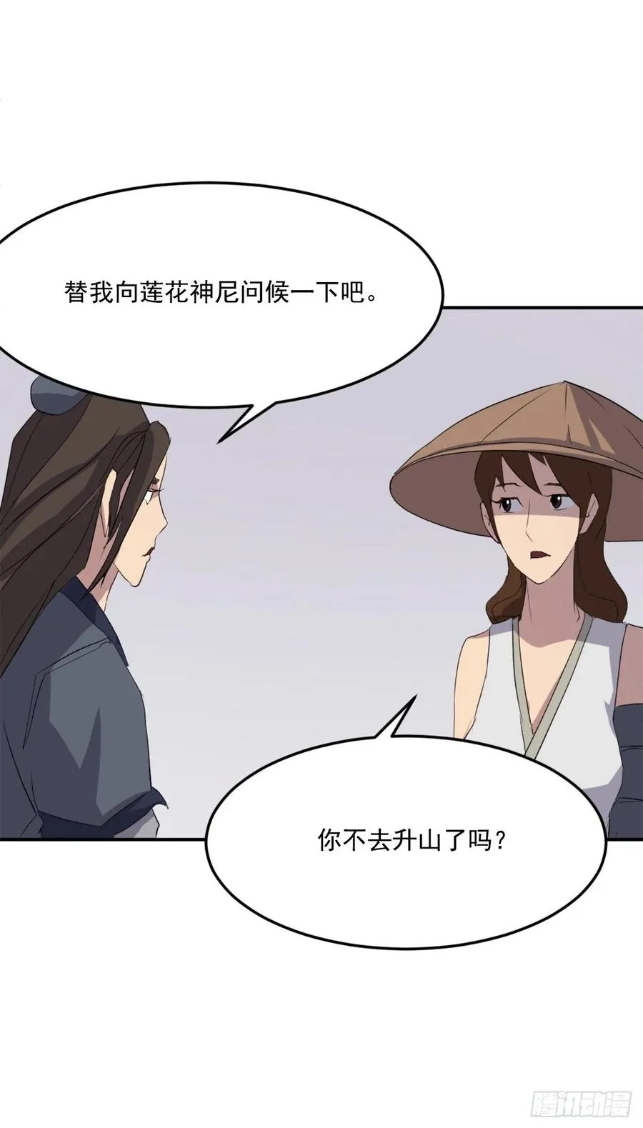 33.唐家 第46页