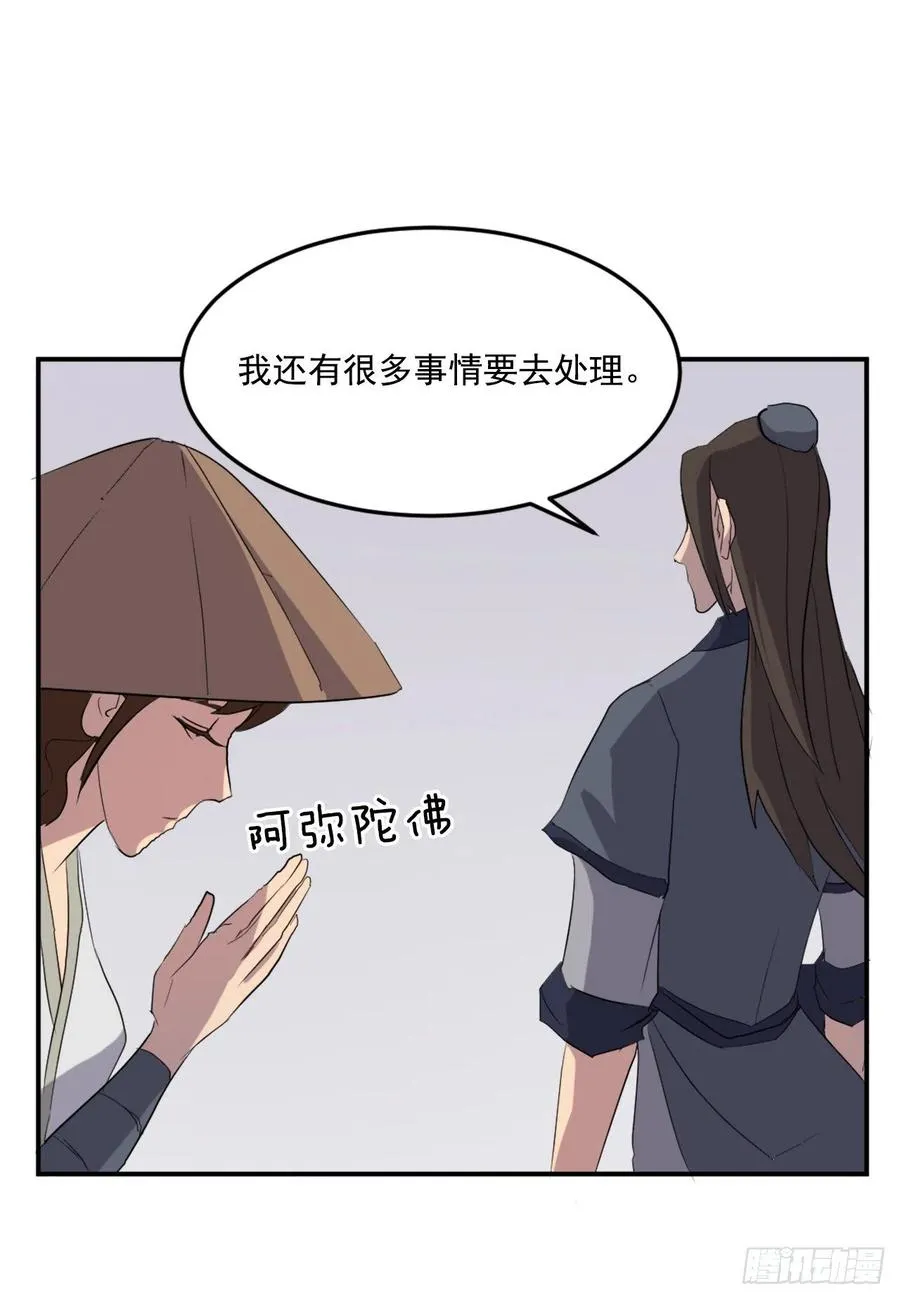 33.唐家 第47页