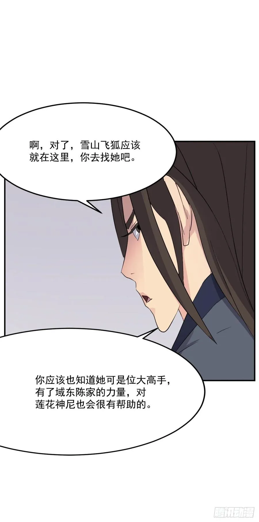 33.唐家 第48页