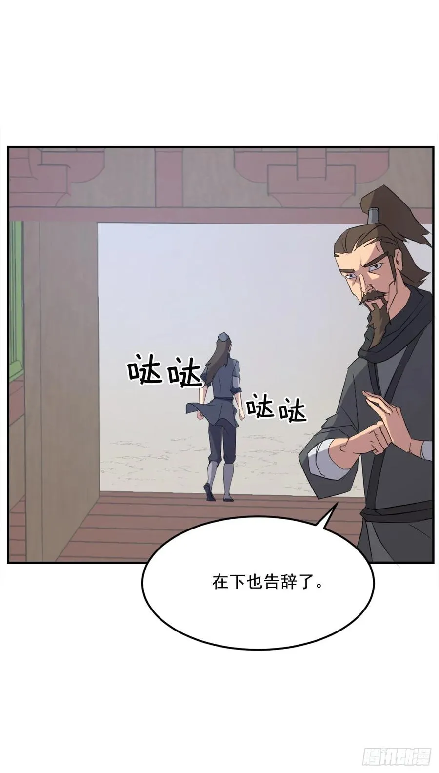 33.唐家 第49页