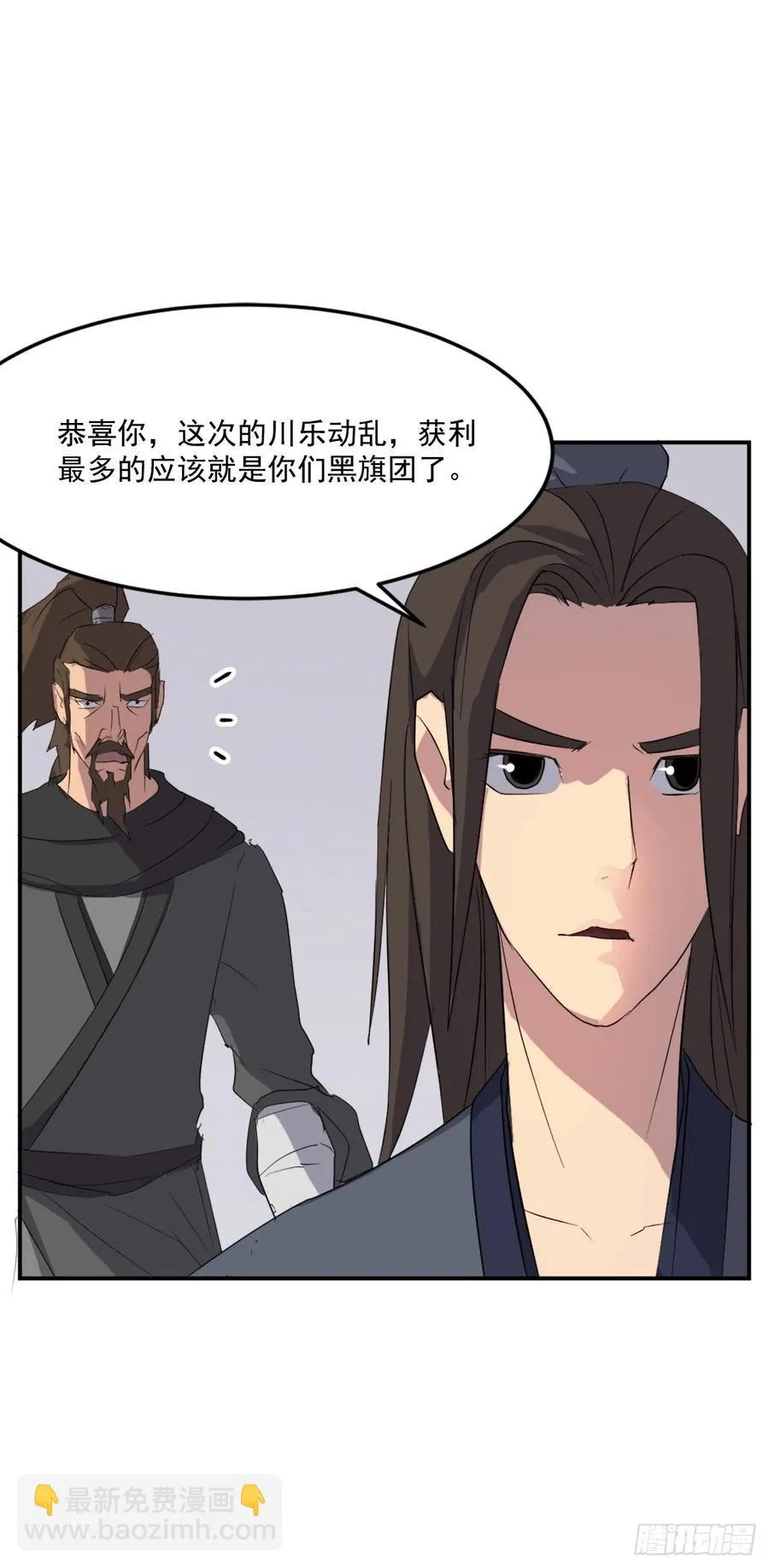 33.唐家 第51页