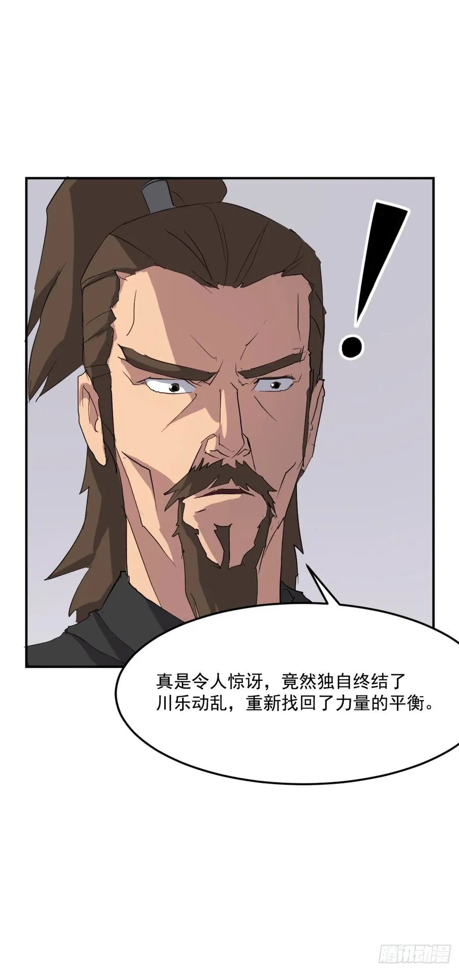 33.唐家 第53页