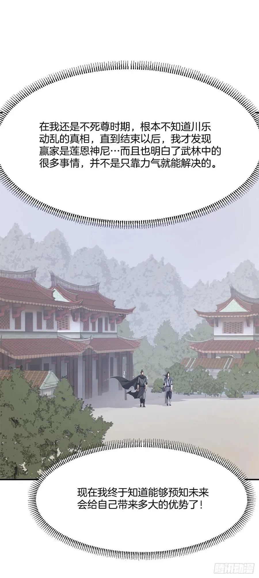 33.唐家 第54页