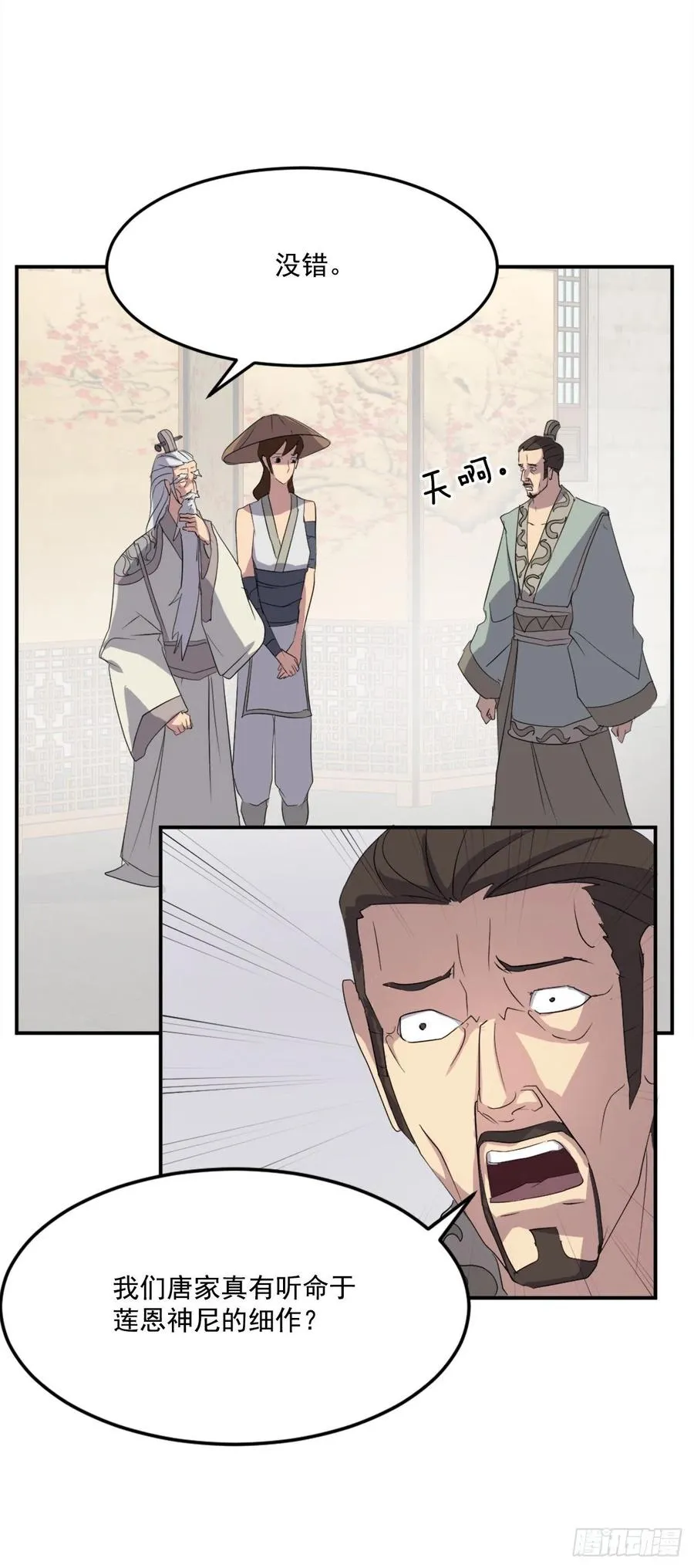 33.唐家 第57页