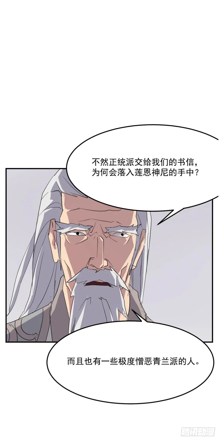 33.唐家 第58页