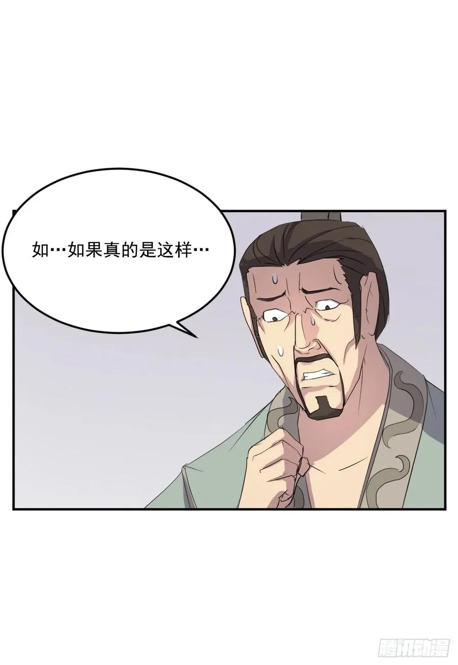33.唐家 第59页