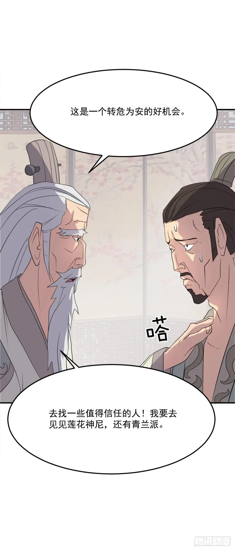 33.唐家 第60页