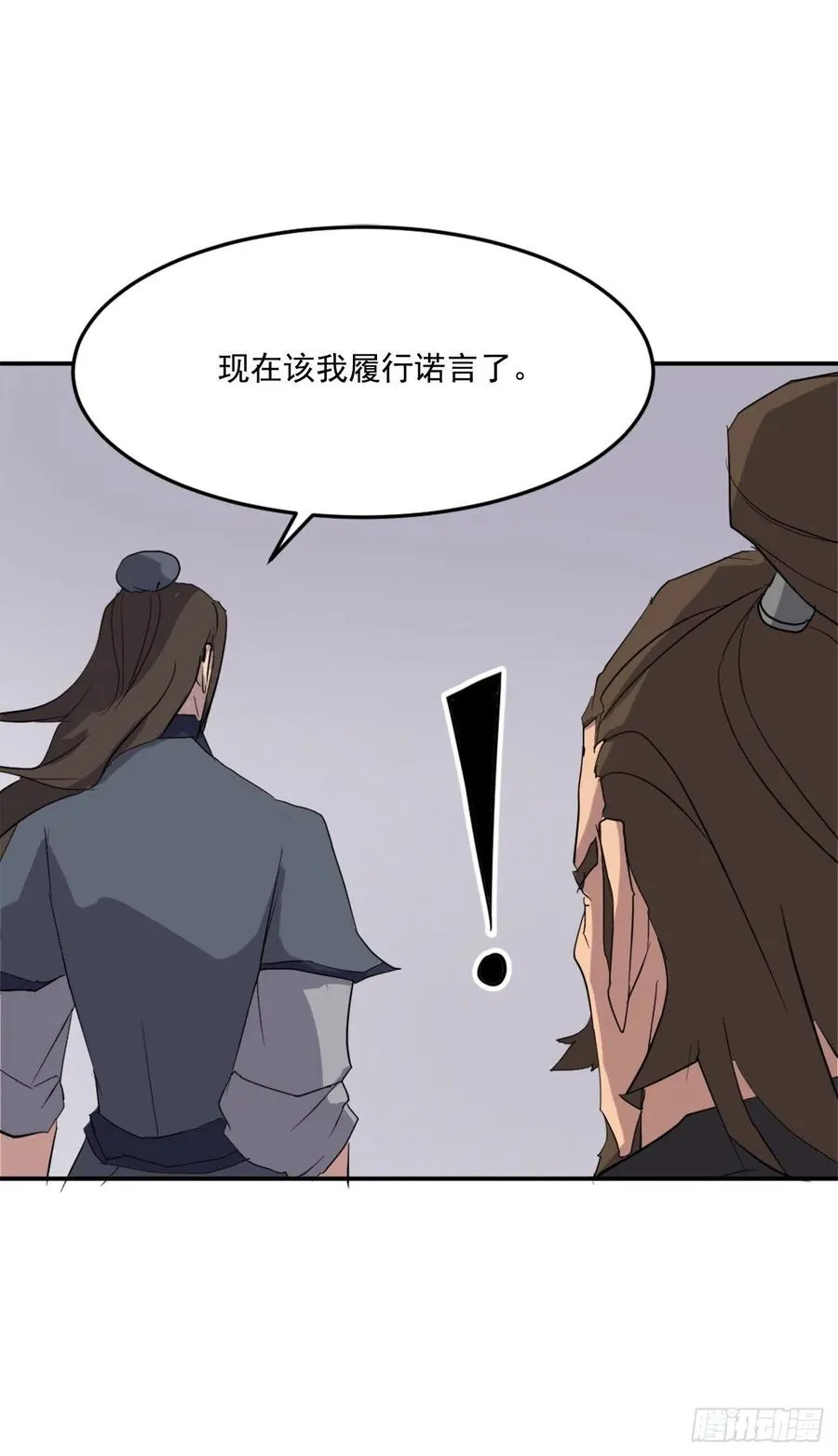 33.唐家 第64页