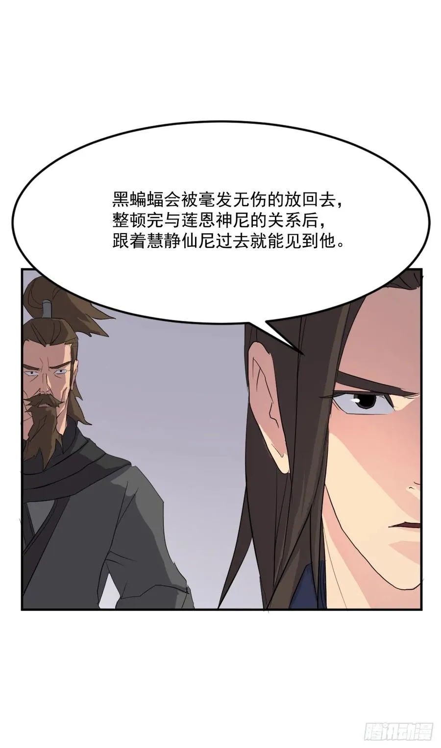 33.唐家 第65页