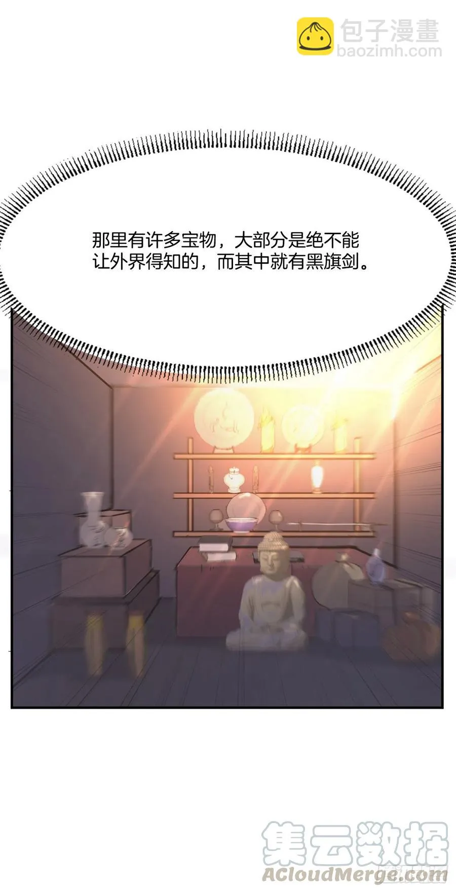 34.幽冥断崖 第5页