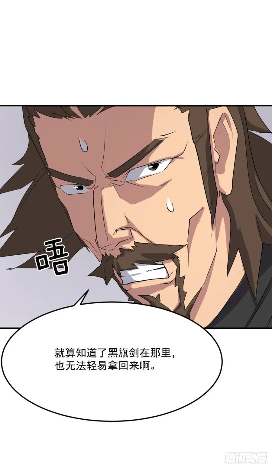 34.幽冥断崖 第6页