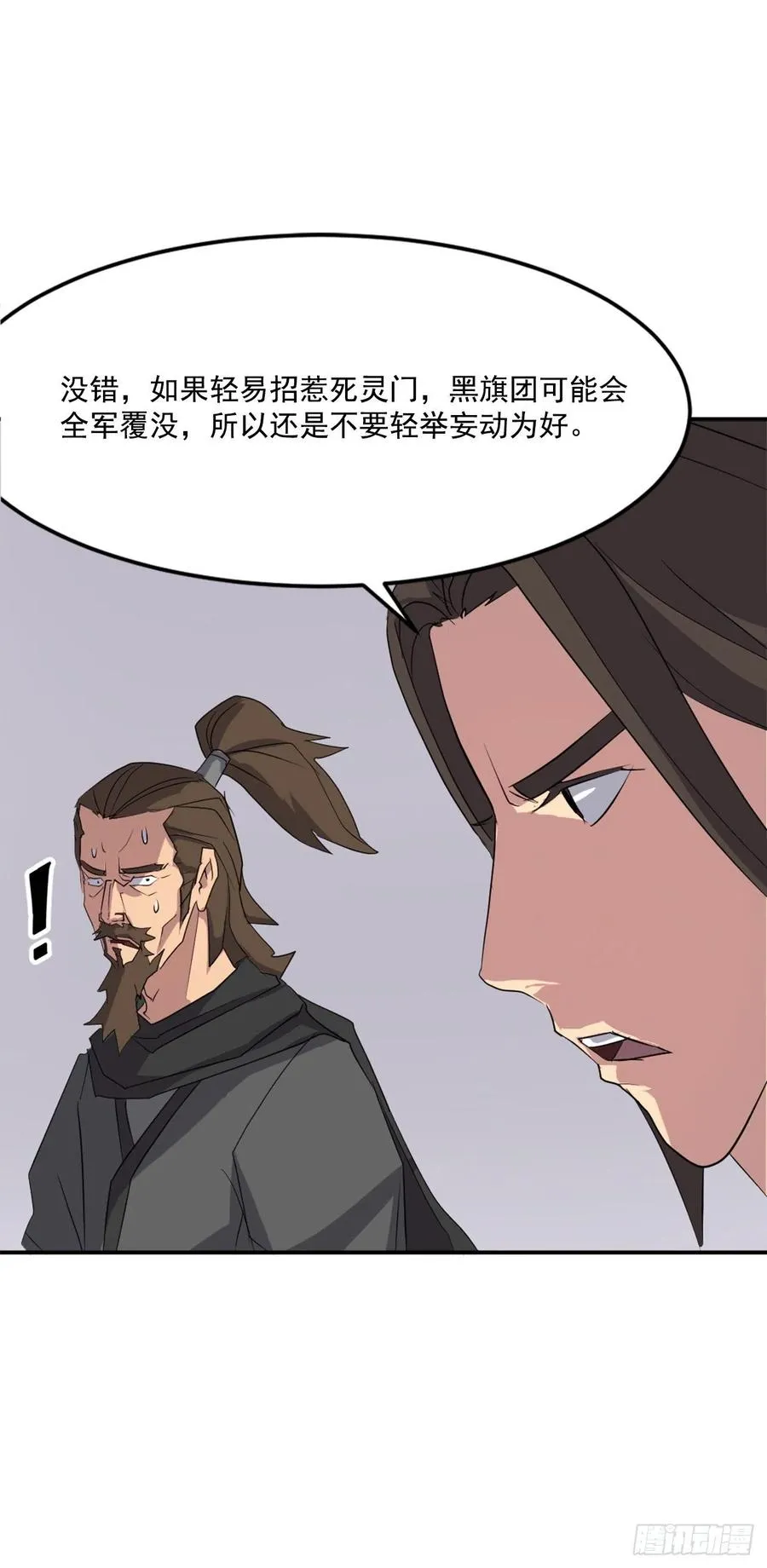 34.幽冥断崖 第7页