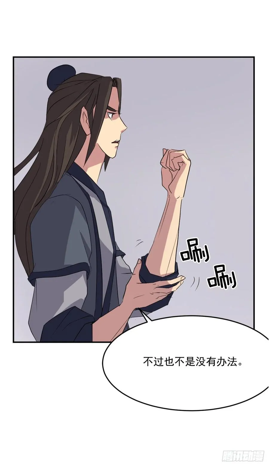 34.幽冥断崖 第8页