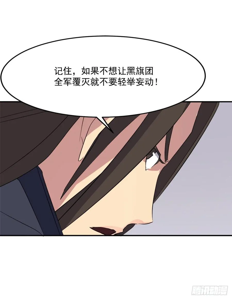 34.幽冥断崖 第10页