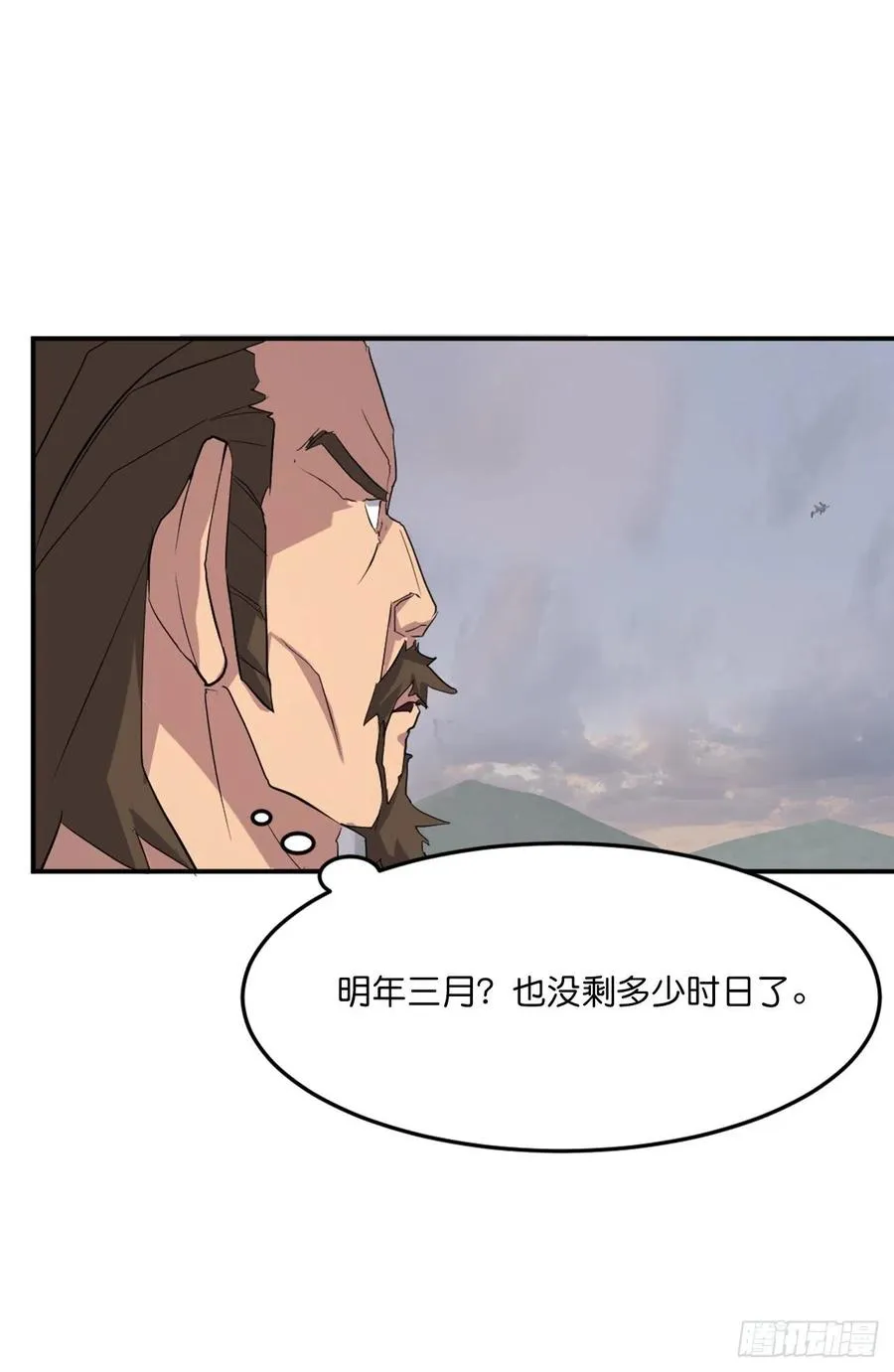 34.幽冥断崖 第12页