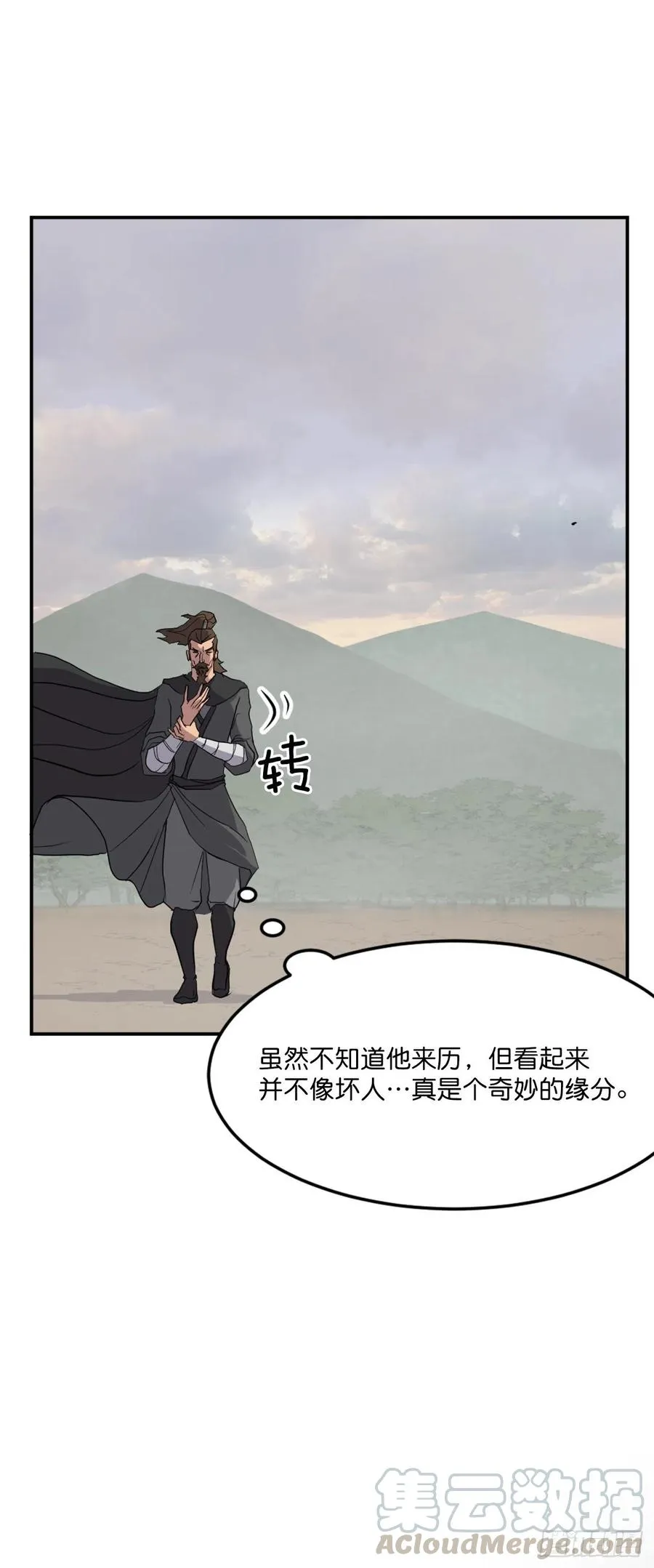 34.幽冥断崖 第13页