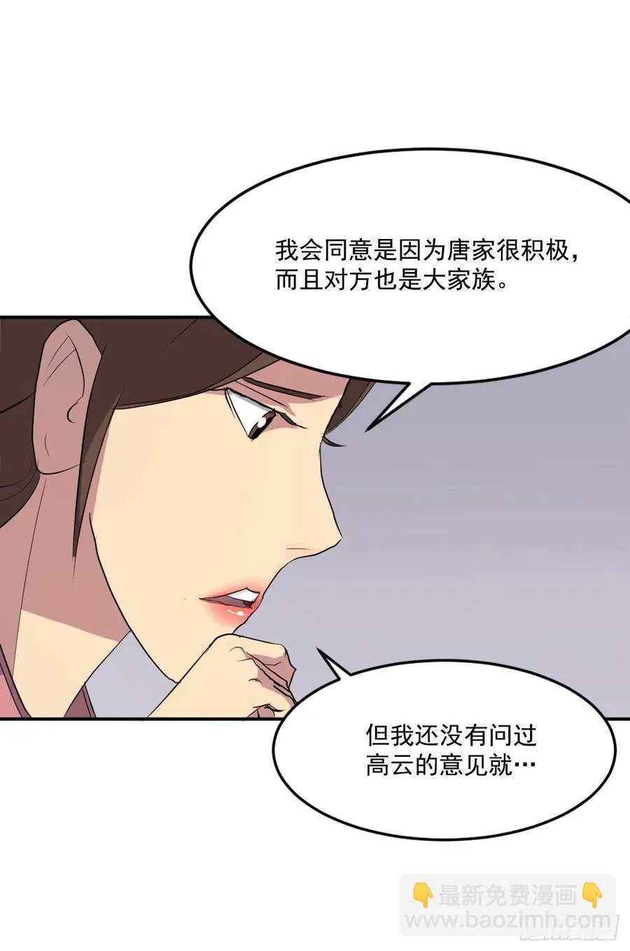 34.幽冥断崖 第18页