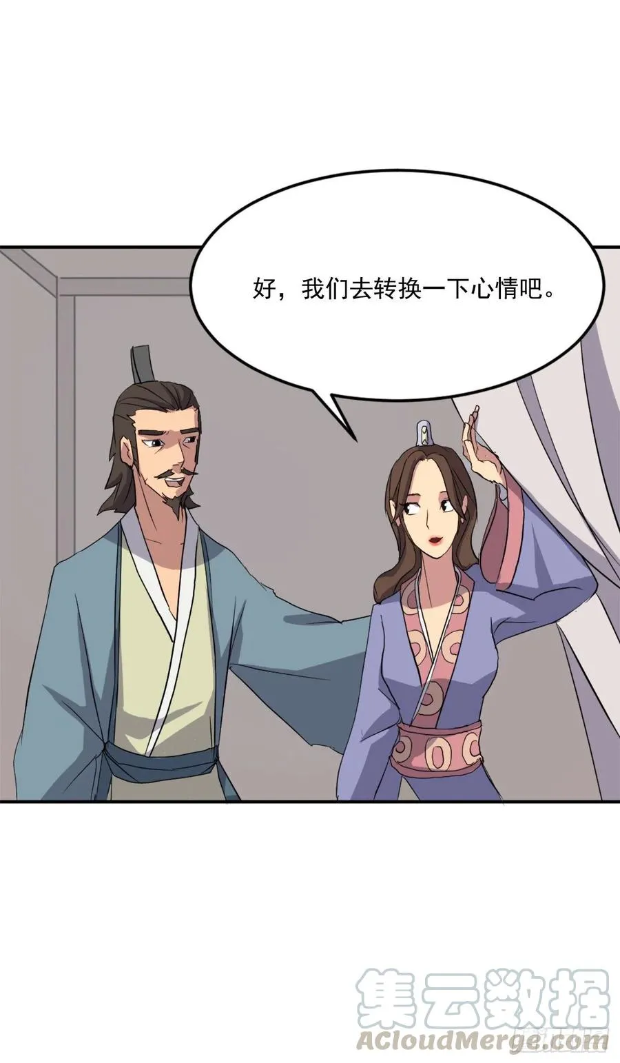 34.幽冥断崖 第21页