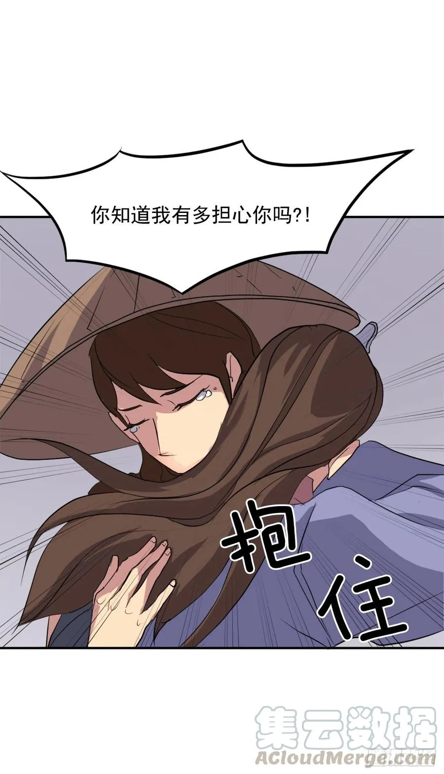 34.幽冥断崖 第25页