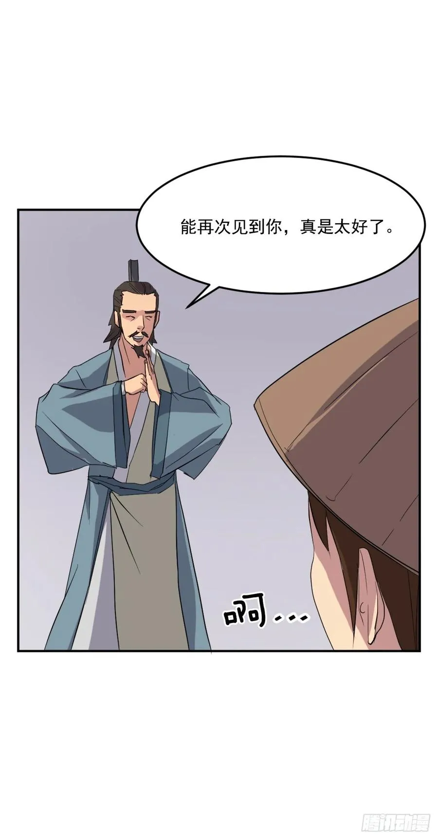 34.幽冥断崖 第27页