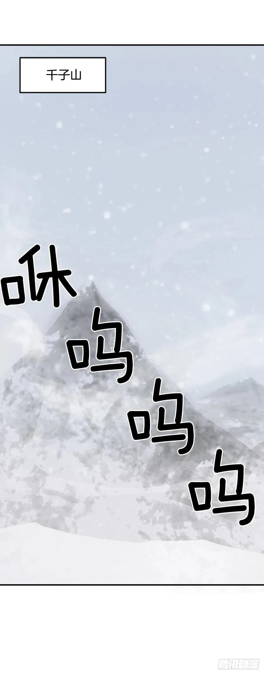 34.幽冥断崖 第31页