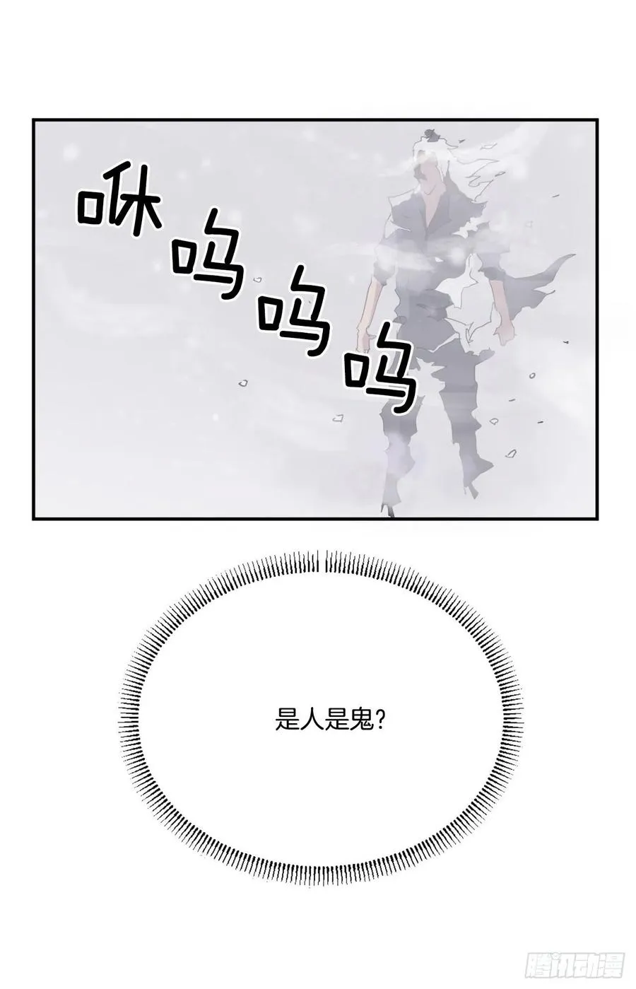 34.幽冥断崖 第36页