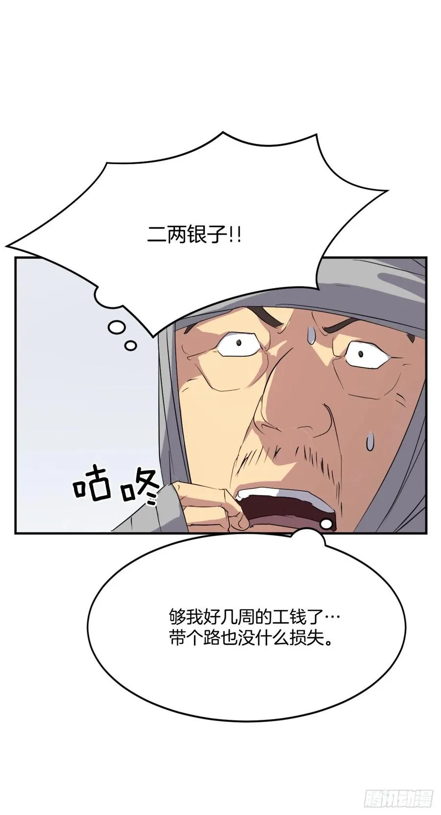 34.幽冥断崖 第40页