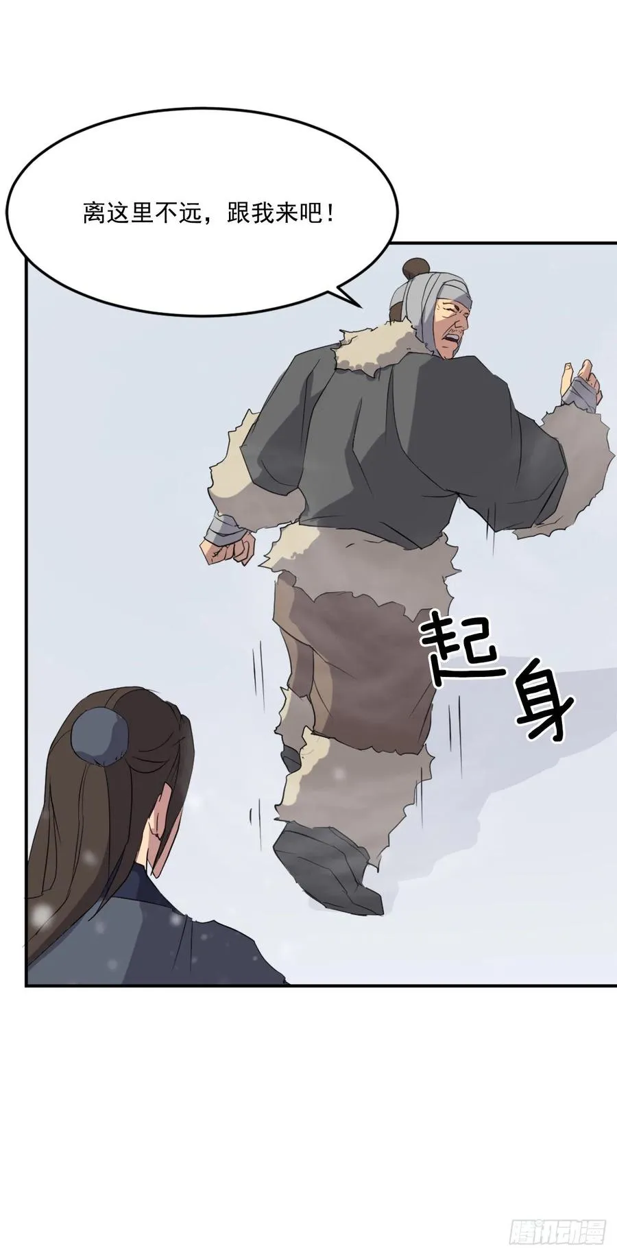 34.幽冥断崖 第42页