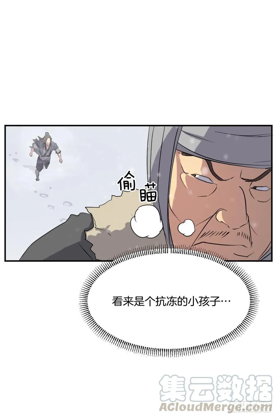 34.幽冥断崖 第45页