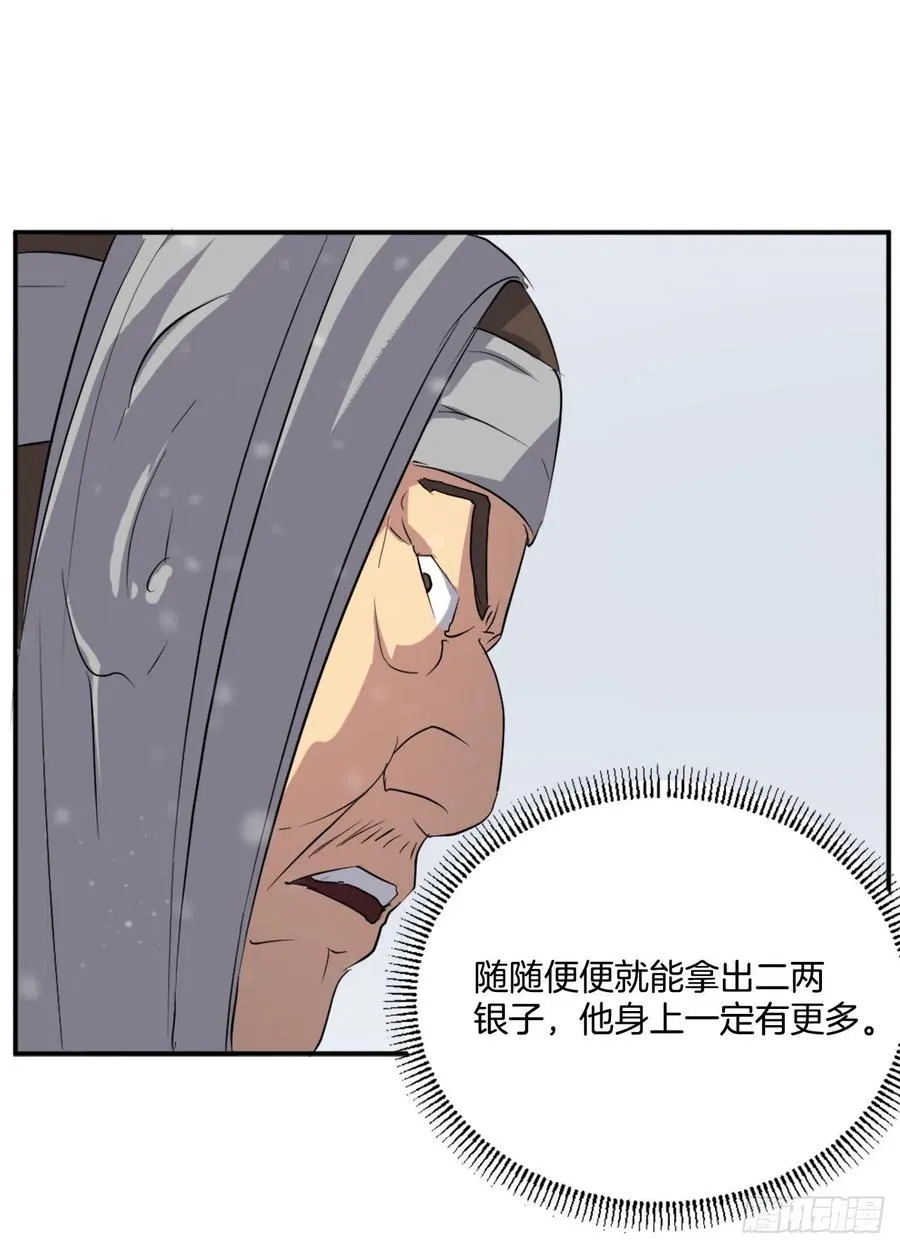 34.幽冥断崖 第46页