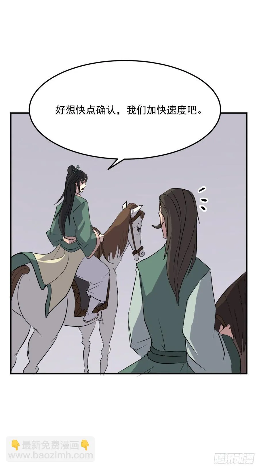 34.幽冥断崖 第55页