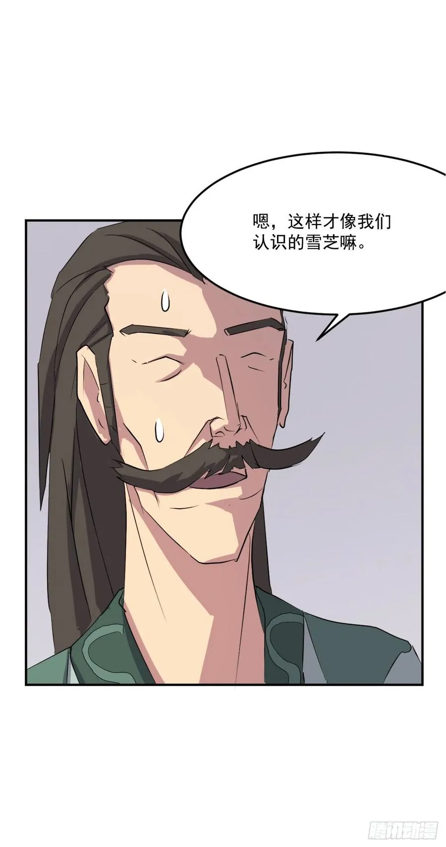 34.幽冥断崖 第56页