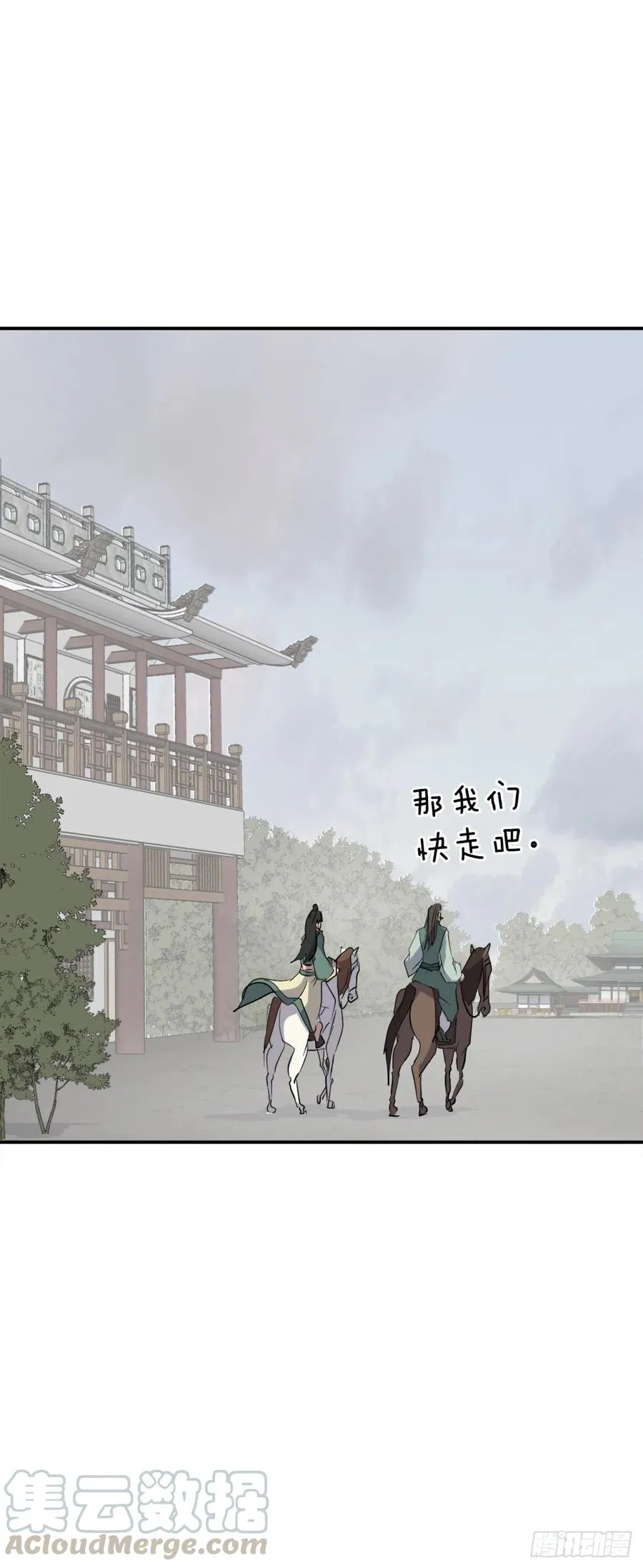 34.幽冥断崖 第57页