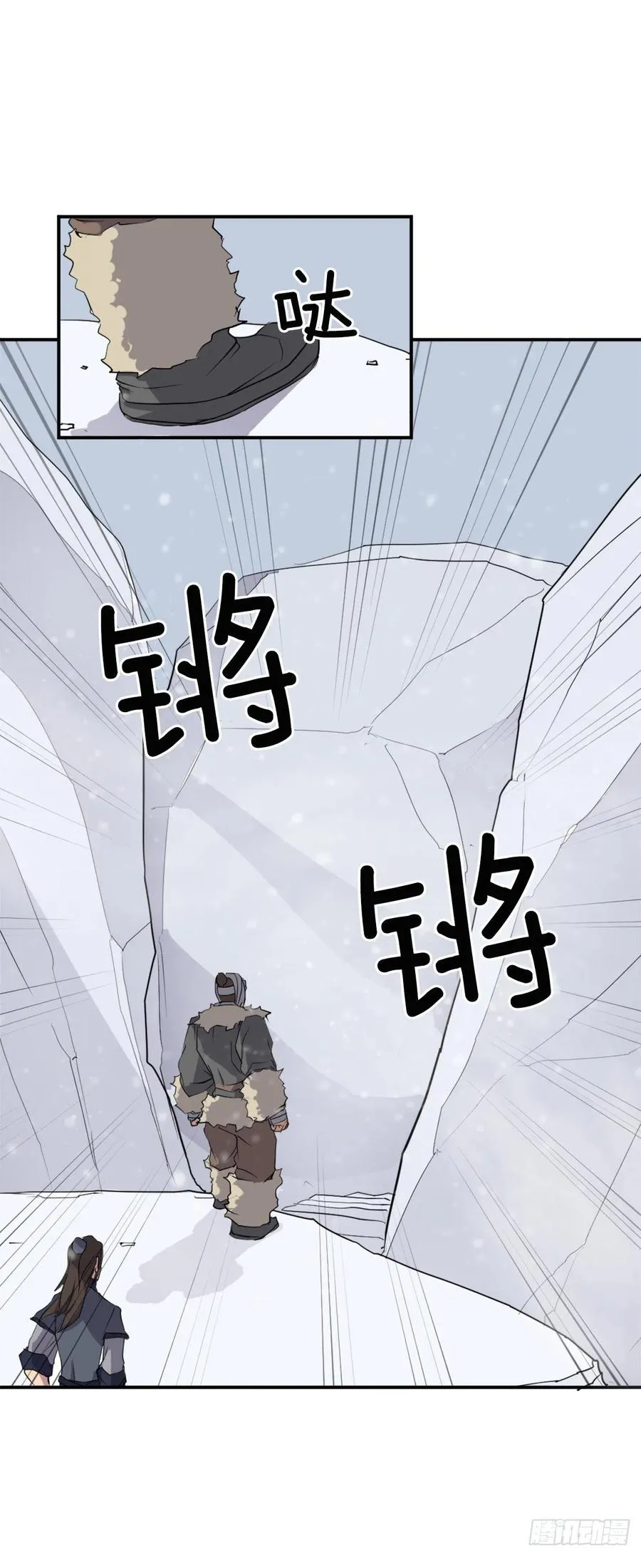 34.幽冥断崖 第59页