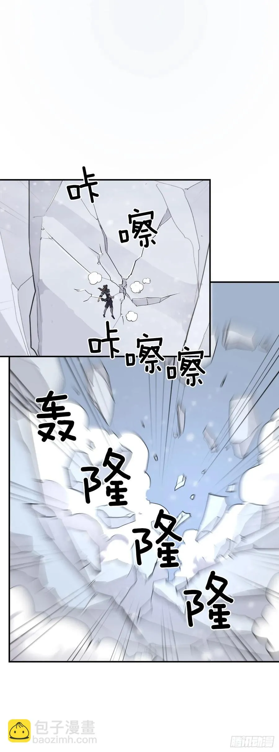 34.幽冥断崖 第63页