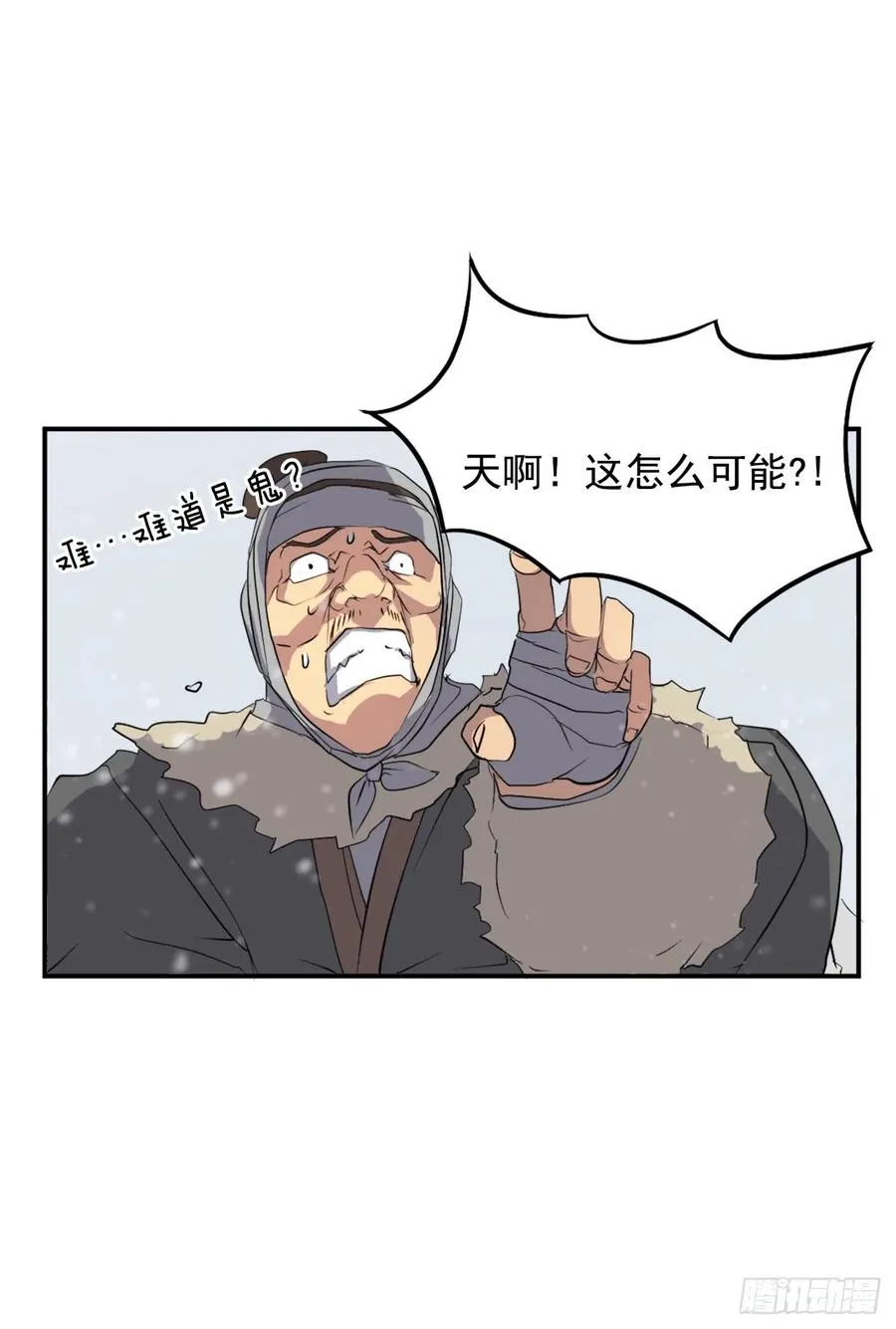 34.幽冥断崖 第64页