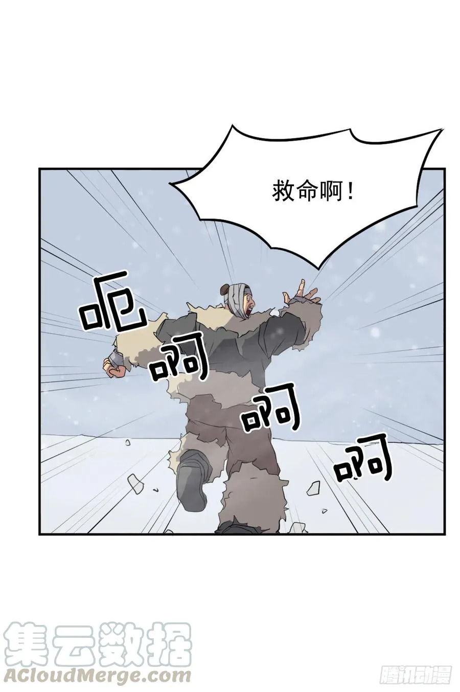 34.幽冥断崖 第65页
