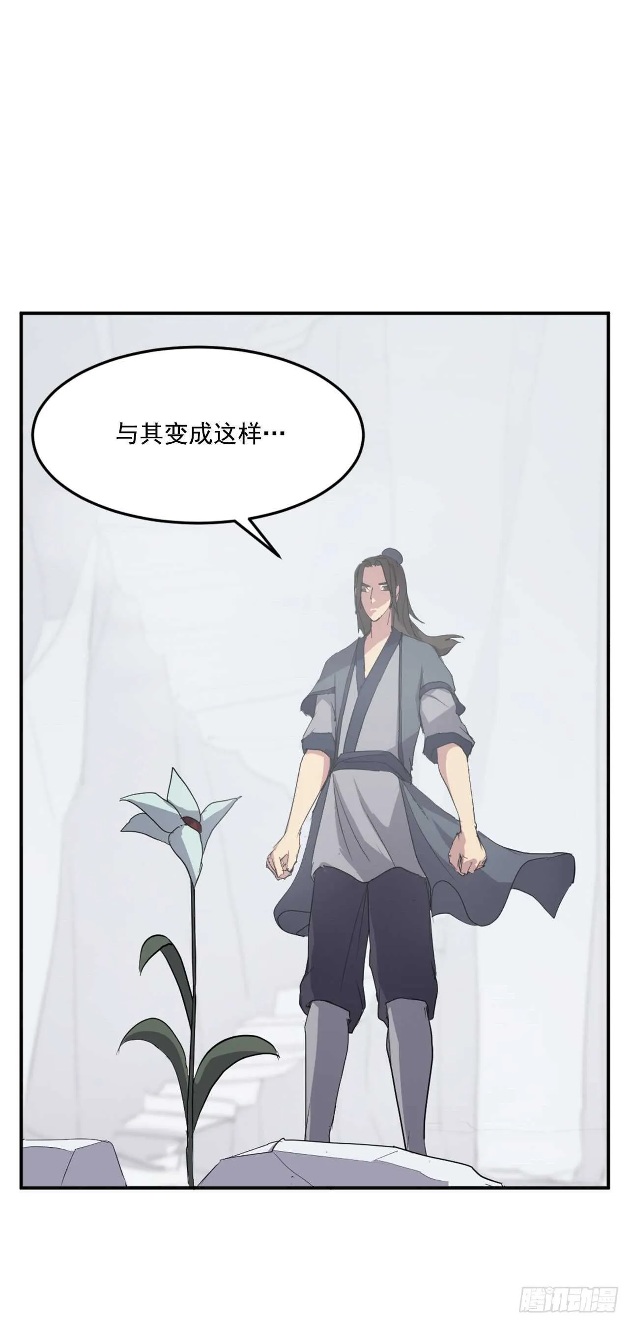 35.万兵帝 第8页