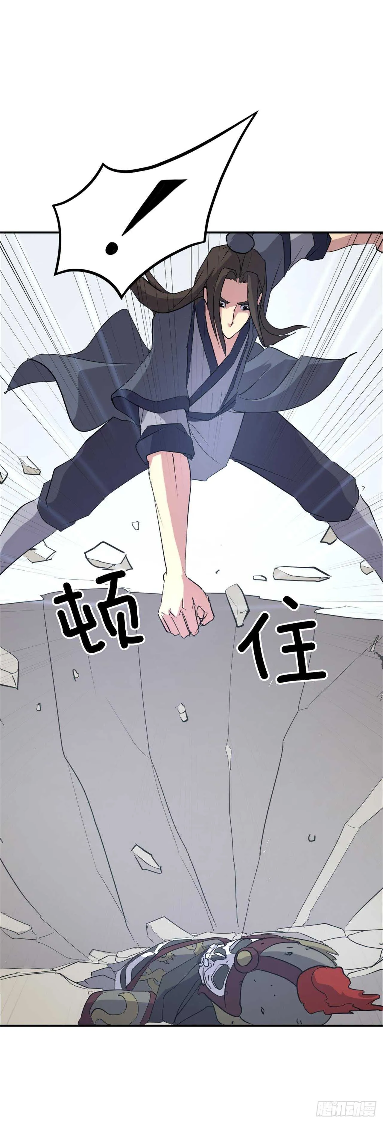35.万兵帝 第13页