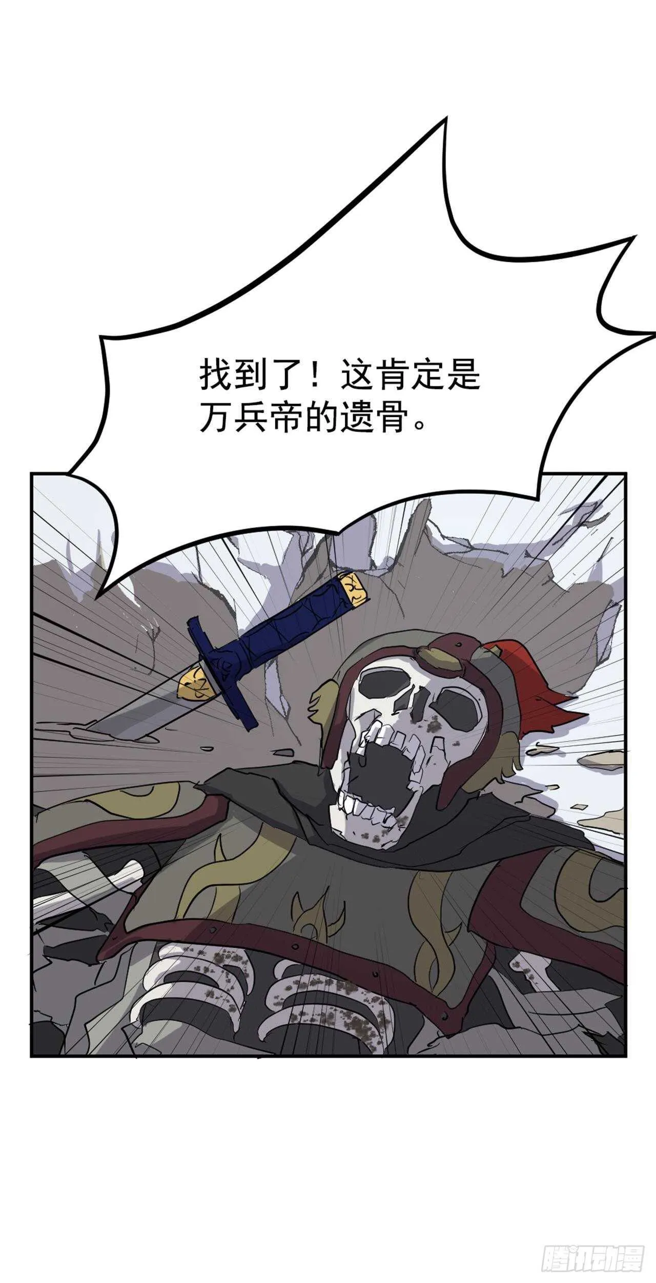 35.万兵帝 第14页