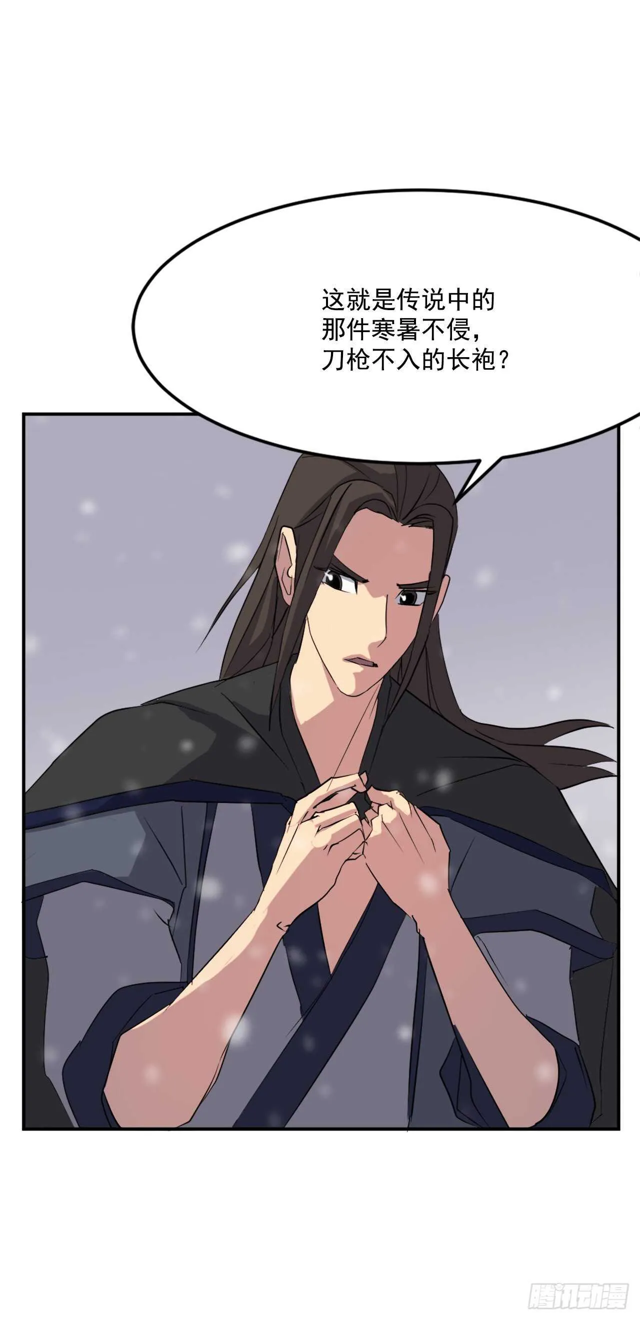 35.万兵帝 第22页
